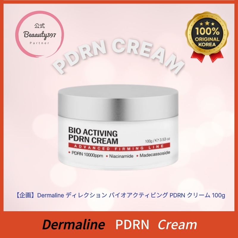 【企画】ディレクソ バイオアクティビング PDRN クリーム 100g