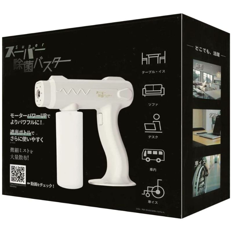 東京ミモレ スーパー除菌バスター 電動式 スプレーガン 噴霧器 スプレー 霧吹き 充電式コードレス TMJB-002 [30日間動作保証]