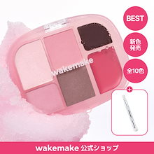 【公式】【NEW】【1・3号限定！40%オフ】【ブラシ付き】ソフトシアーマルチパレット / もちふわタッチ / 全10種