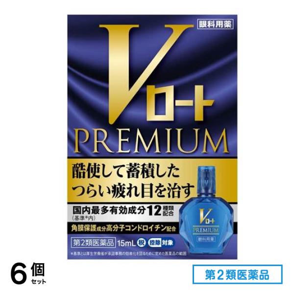 第２類医薬品 Vロートプレミアム 15mL 6個セット