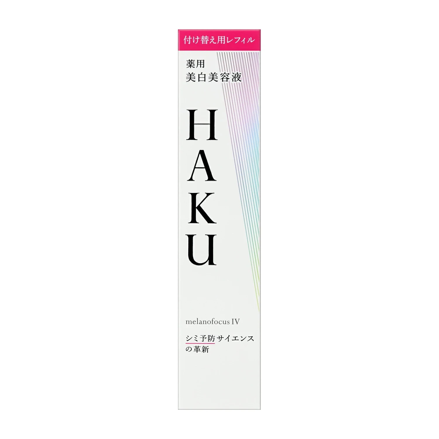 祝！開店大セール！資生堂正規取引店　ＨＡＫＵメラノフォーカスＩＶ（レフィル）45g【送料無料】キャンセル・変更不可