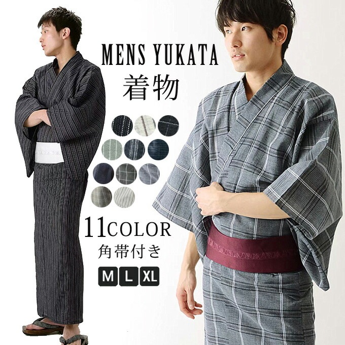 浴衣 着物 角帯付き メンズ 綿麻 角帯 清涼 コットン ゆかた 男 紳士 浴衣セット 大きいサイズ 簡単 帯 無地 おしゃれ 浴衣寝巻き 寝間着 盆踊り お祭り 縁 部屋着