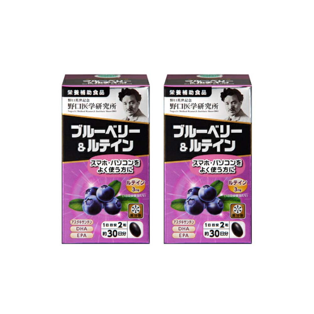 【お得2個セット！】ブルーベリー&ルテイン 60粒 x2 【国内正規品】