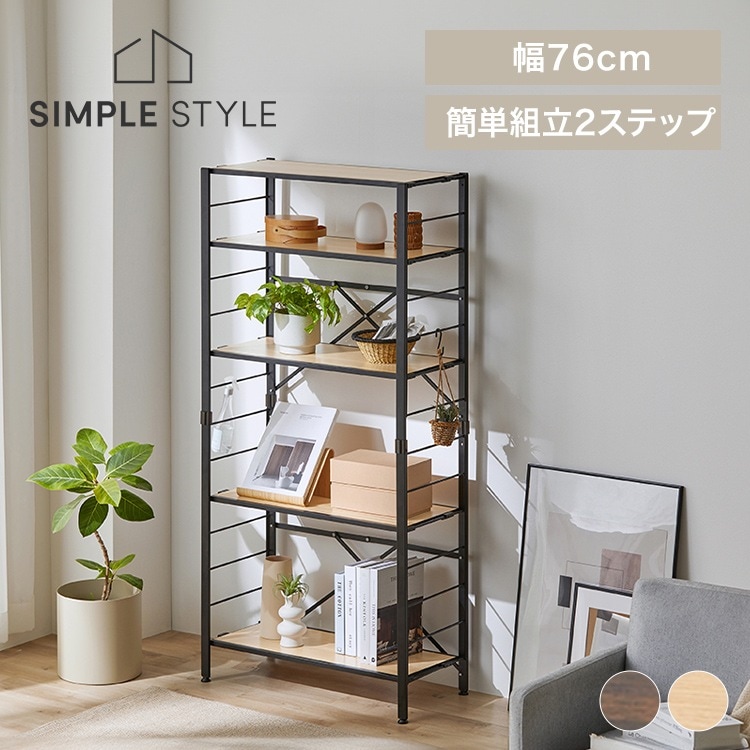 ラック スチールラック 5段 幅76 棚 スチール おしゃれ スリム 収納棚 耐久性 マルチ オープン 連結 シェルフ 組立 簡単 新生活 一人暮らし アイリスオーヤマ KRSR-5 * 10,952円