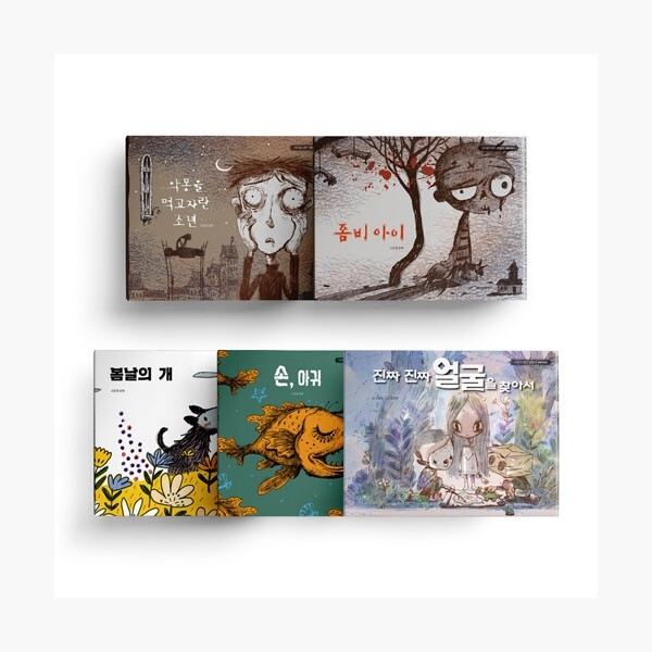 サイコだけど大丈夫公式絵本（セット）悪夢を食べて育った男の子+ゾンビの子供+春の日の犬+手のお尻+本物の本当の顔を探して