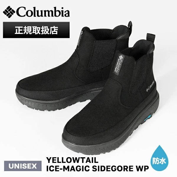 ブーツ メンズ・レディース YELLOWTAIL ICE-MAGIC サイドゴア ウォータープルーフ 防水 保温 軽量 スノーブーツ ブラック YU1945 010 ブランド [正規取扱店]