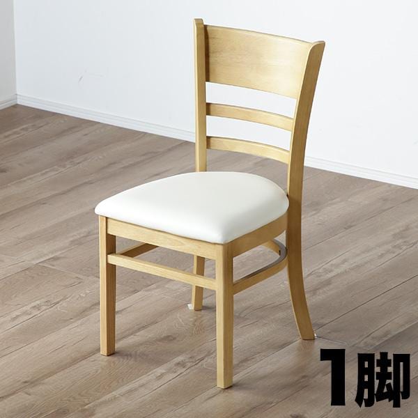 天然木ダイニングチェア1脚 ダイニングチェア インテリア ナチュラル