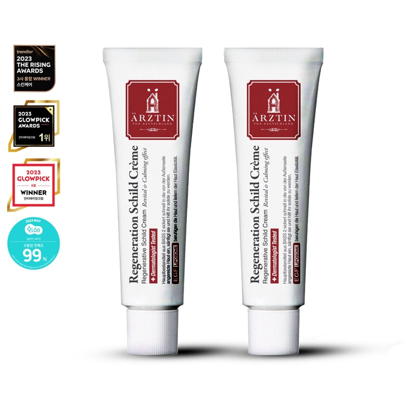 (1+1)リリージェネレーティブシルトクリーム50g二つ