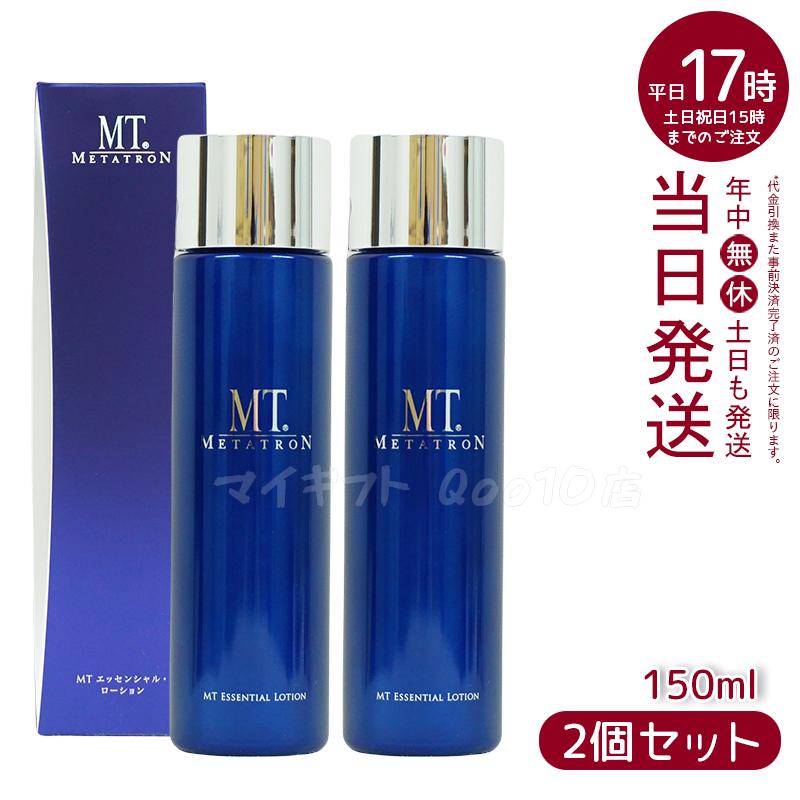 【2個セット】 MTメタトロン エッセンシャルローション 150ml 化粧水 MT METATRON