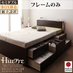 [組立設置料込み]モダンライト/コンセント付き チェストベッド [Huette]ヒュッテ [ベッドフレームのみ/マットレスなし] セミダブル [フレーム色]ホワイトベッド