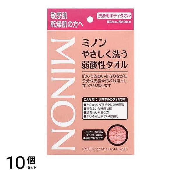 ミノン やさしく洗う弱酸性タオル 1枚 10個セット
