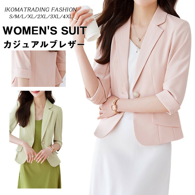 スーツ レディース トップス 無地 テーラード ジャケット ブレザー フォーマル おしゃれ カジュアル 長袖