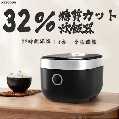 KEECOON 炊飯器 黒 Amazon | KEECOON 炊飯器 5.5合 大容量 一人暮らし 炊飯器 6合