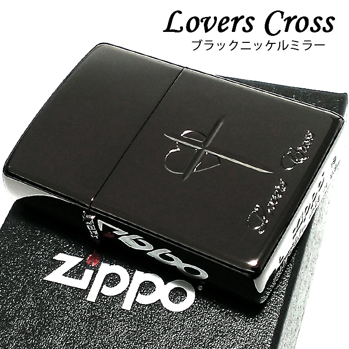 ZIPPO ジッポ クロス ハート ラバーズ 彫刻 ライター ブラックミラー 可愛い おしゃれ 黒 レディース メンズ ギフト ペア プレゼント 女性