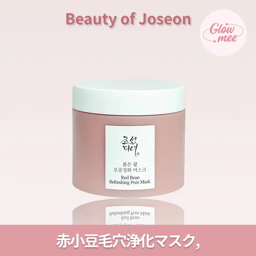 Beauty of Joseon 赤小豆毛穴マスクと朝鮮美赤小豆毛穴パック Qoo10] Beauty of Joseon 赤小豆毛穴マスク140ml : スキンケア
