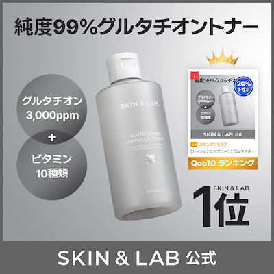 【1位化粧水】グルタチオントナー 200ml 純度99％セルラーソームグルタチオン3,000PPM配合 無臭 韓国スキンケア 化粧水 トナー 白玉