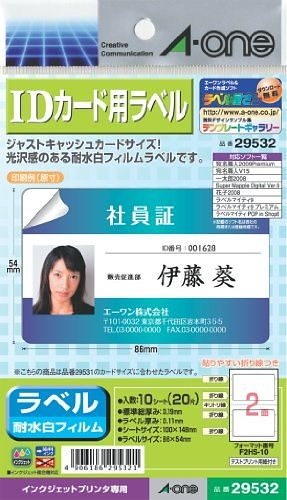 他サイト： （まとめ買い）IDカード用ラベル 29532 00328152 [x3]の商品画像