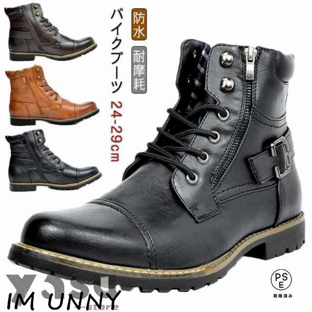 【即納】 オートバイ靴 ライディング メンズ バイクブーツ アウトドア シューズ カジュアルブーツ 滑り止め 耐摩耗 防水 おしゃれ バイク用ブーツ 通気