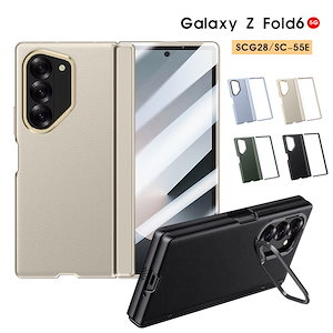 スマホケース Galaxy Z Fold6 5Gケース SCG28ケース SC-55Eケース スタンド機能 ギャラクシーZフォールド6ケース シンプル おしゃれ ギャラクシーZ fold6 5G カバ