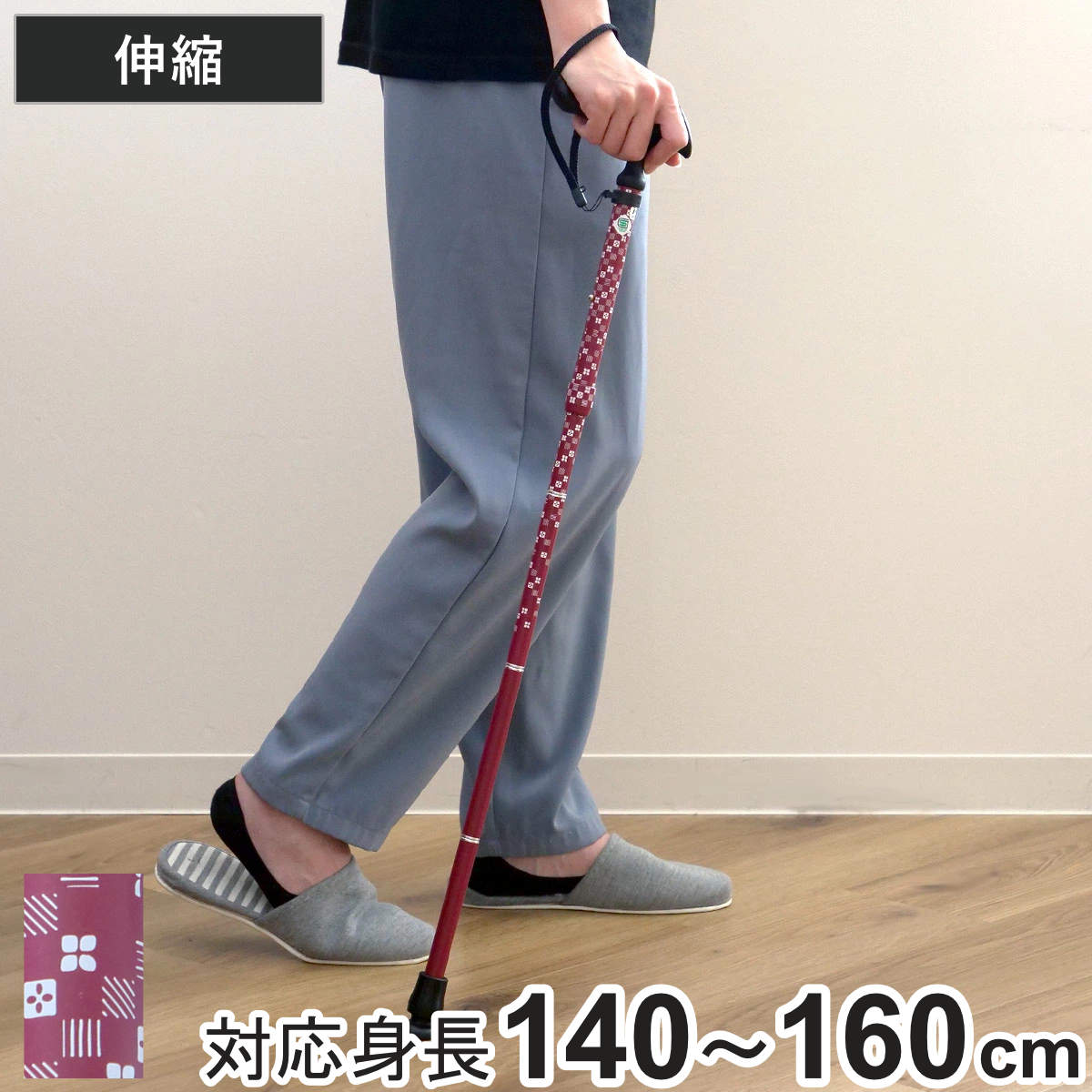 杖 折りたたみ 女性 男性 軽量 おしゃれ プレゼント カルガモE 市松茜 つえ ステッキ 折り畳み コンパクト 伸縮杖 アルミ製 介護用 高齢者 歩行補助 高さ調節 5段階調節 介護用品