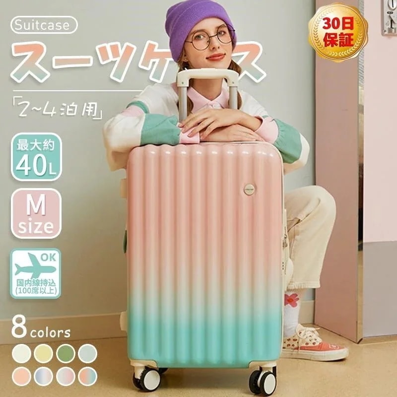 【急速出荷】Hot!!!スーツケース 韓国 機内持ち込み キャリーバッグ キャリーケース 小型 軽量 人気 短途旅行 軽量 静音360度回転出張 大容量3-5日用 キャリーバッグ 旅行 かばん1070
