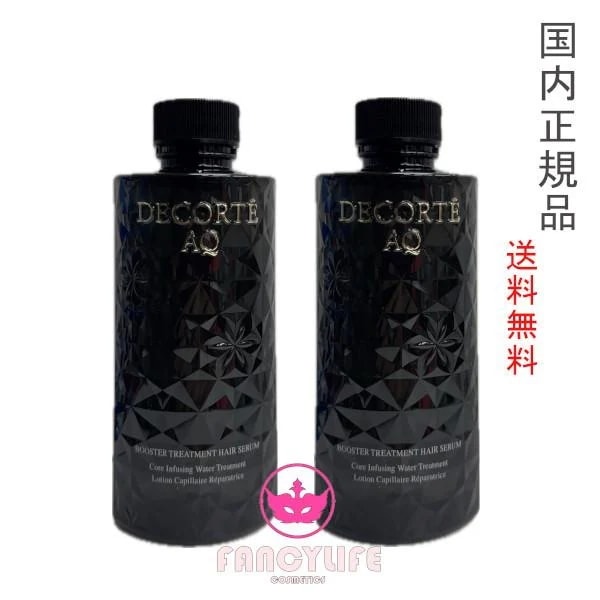 2点セット AQ ブースティング トリートメント ヘアセラム レフィル (ヘア美容液) 200mL