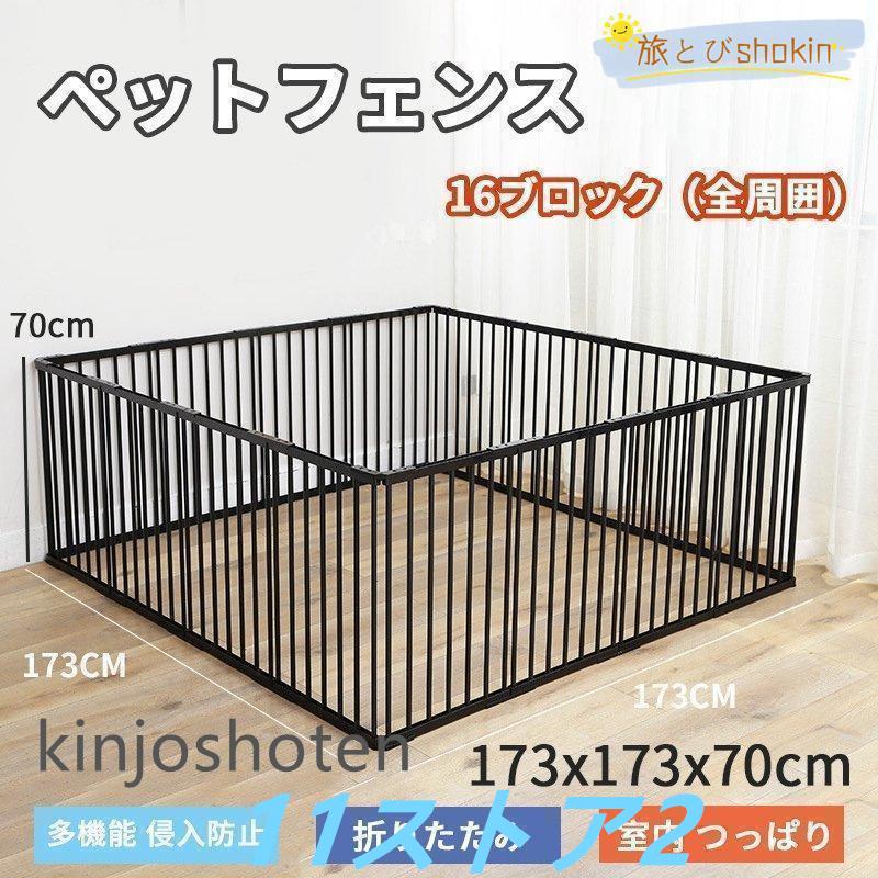 【短納期】ペットサークル 犬用 中型犬 大型 17*17*70cm 折りたたみ ペット メッシュ サークル ケージ ゲージ ペット用サークル 猫 犬 小動物 屋外 室内用 おすすめ