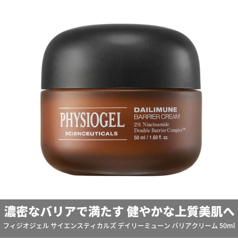 サイエンスティカルズ デイリーミューン バリアクリーム 50ml