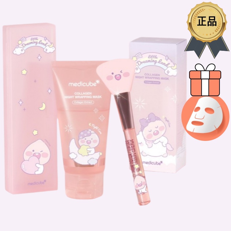 [正規品/K-Beauty][リトルアピーチエディション]コラーゲンナイトラッピングマスク 75ml + ゼリーブラシ + ケース