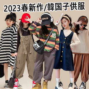 2023 春新入荷韓国子供服 女の子コート/2点セット/セーター/ワンピース/パーカー トップス
