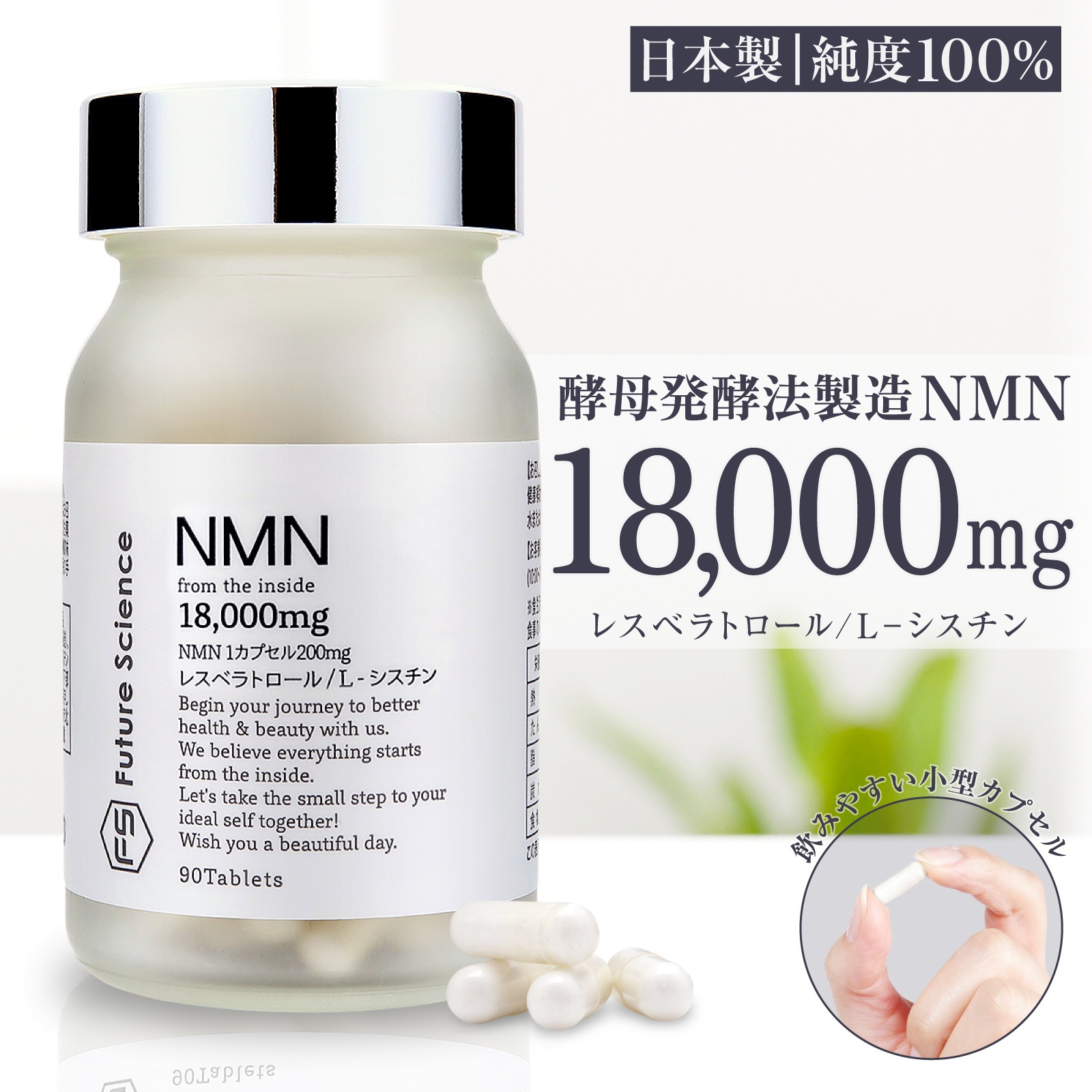 大人気☆ 【90粒入 18000mg配合】NMN サプリ高純度99％以上 耐酸性