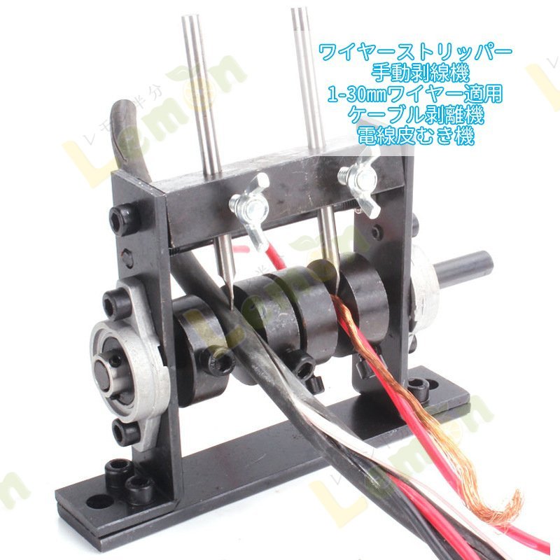 ワイヤーストリッパー 手動剥線機 1-30mmワイヤー適用 スムーズに剥ける ケーブル剥離機 電線皮むき機 5,850円