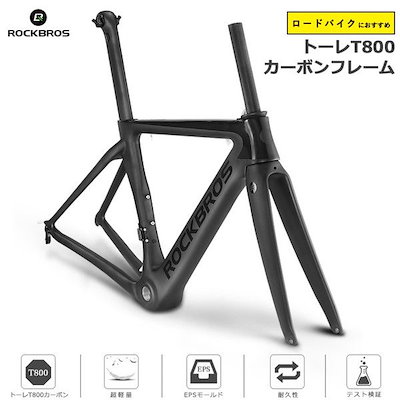 ROCKBROS ロードバイク カーボン 軽量 ヒルクライム R7000 105 ROCKBROS ロードバイク カーボン 軽量 ヒルクライム R7000 105