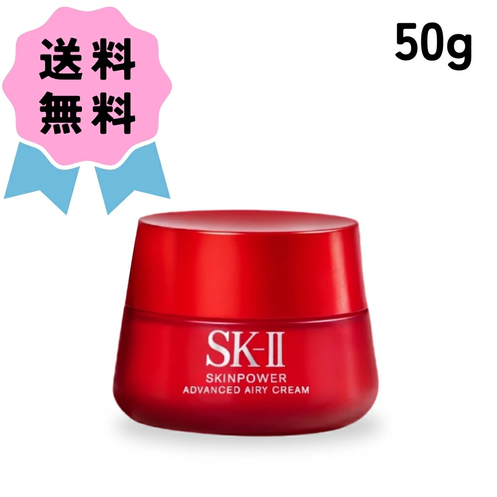 スキンパワー アドバンスト エアリークリーム 50g