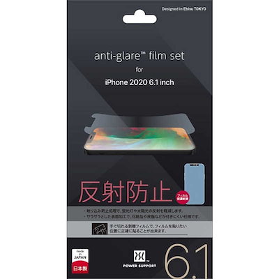 他サイト： パワーサポート　iPhone 12/12 Pro 6.1インチ対応 反射防止フィルム Antiglare film　PPBK-02の商品画像