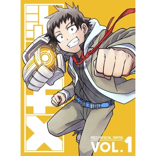 メカウデ Vol.1(Blu-ray Disc) (Blu-ray) PCXP-51161