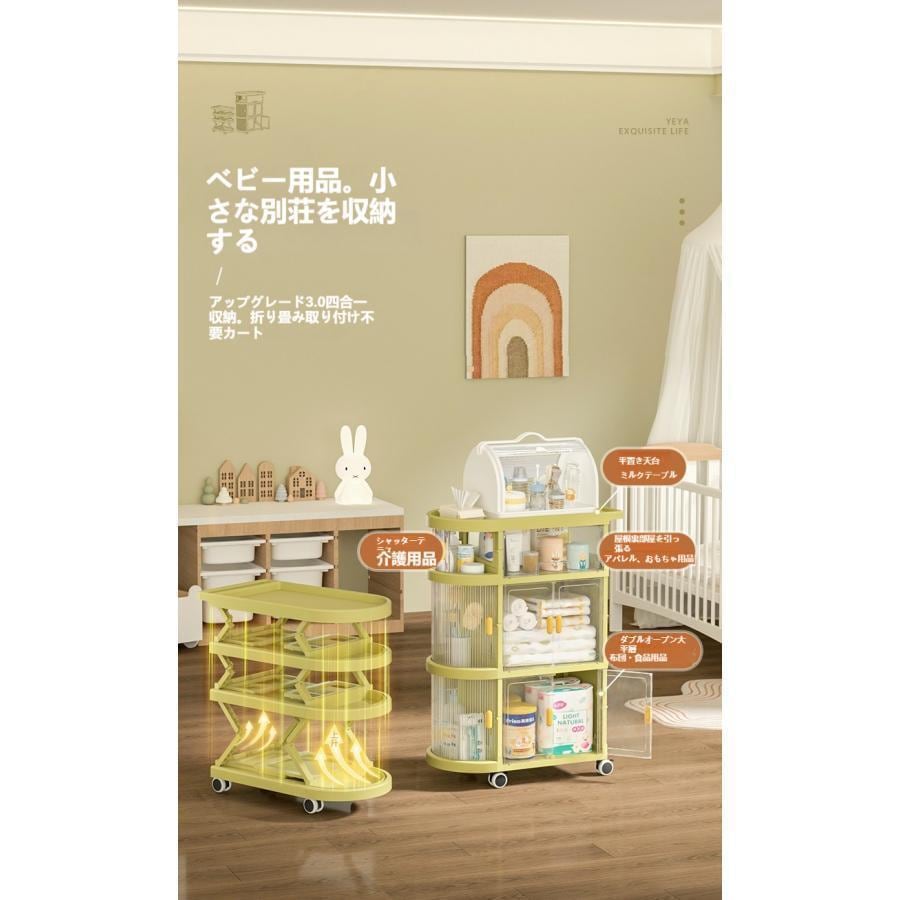 【急速出荷!】ベビーワゴン キャスター付き 4段 5段 ベビー用品 収納ワゴン 引き出し 赤ちゃん オムツ収納 多機能 収納カート 移動便利 かわいい 大容量