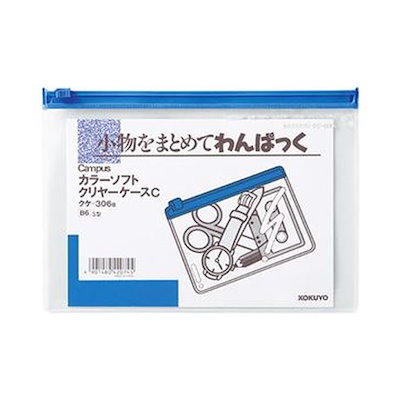 （まとめ）コクヨ キャンパスカラーソフトクリヤーケースC A6ヨコ 黄 クケ-316Y 1セット（20枚）(×5セット) |b04 カラーソフトクリヤーケースC(チャック付き)S型[軟質]マチ付き コクヨ