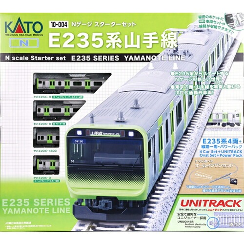 カトー【KATO】Nゲージ スターターセット E235系山手線 鉄道模型 H-4949727705798【10-004】