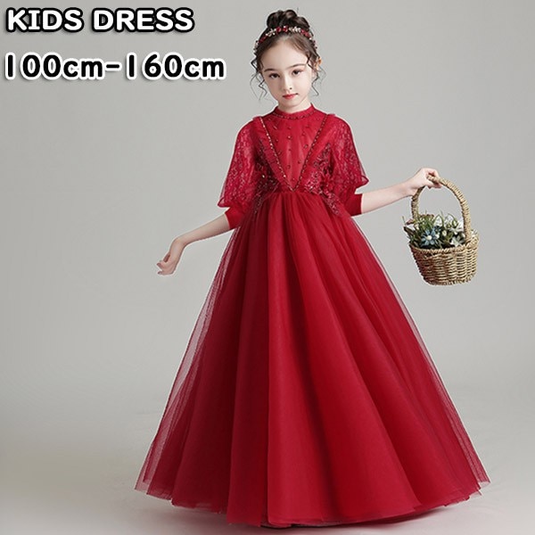 子供ドレス ワンピース フリル ロングドレス ピアノ発表会 子供 ドレス チュール 女の子 フォーマルドレス パーティードレス 結婚式 七五三 発表会 フラワーガール キッズドレス