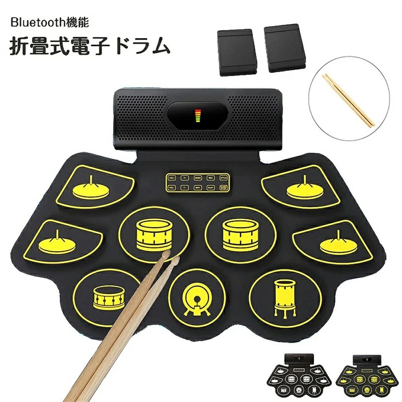 新作追加 電子ドラム Bluetooth機能 スピーカー内蔵 折畳式電子ドラム スティック USB充電 DTXゲーム対応 録音可能 外部音源入力可能 小型で便利です 初心者／子供練習／学習／プレゼント