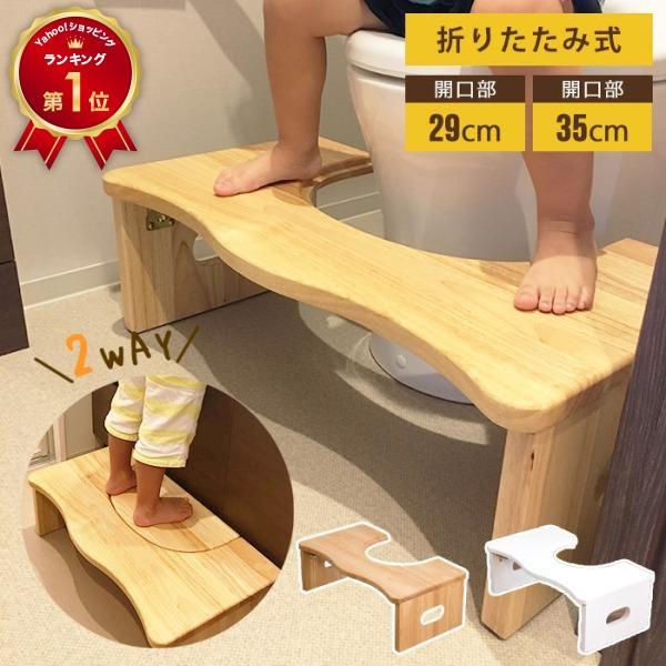 母の日トイレ 踏み台 トイトレ 天然木 折りたたみ 子ども 木製 ステップ台 子供 ステップ 練習 踏台 昇降 幼児 こども キッズ