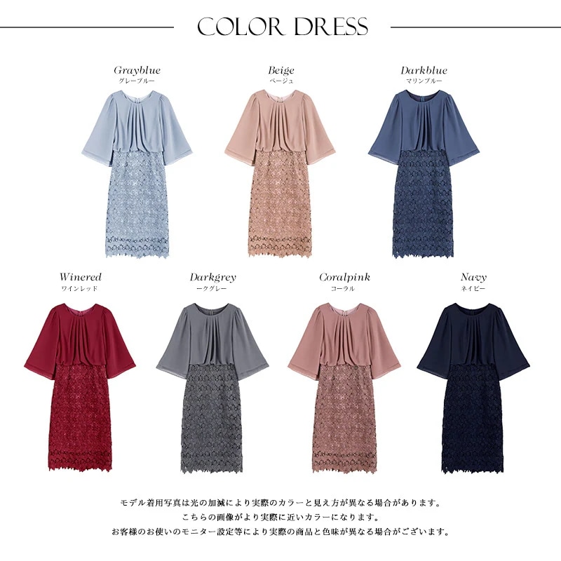 【人気新作】韓国人気品質ドレス パーティードレス 結婚式 韓国版通勤用新型レースカバーアームスリム丸首