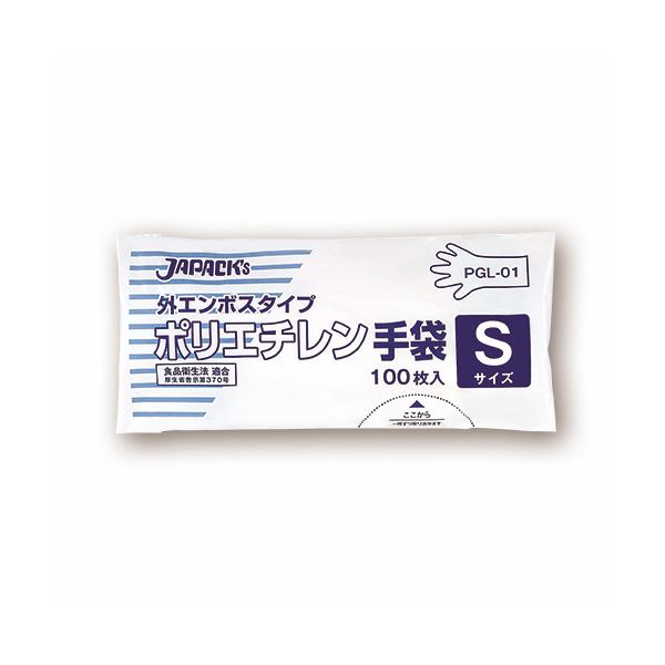 ジャパックス 外エンボスタイプLDポリエチレン手袋 S PGL-01 1セット(1000枚:100枚10パック)