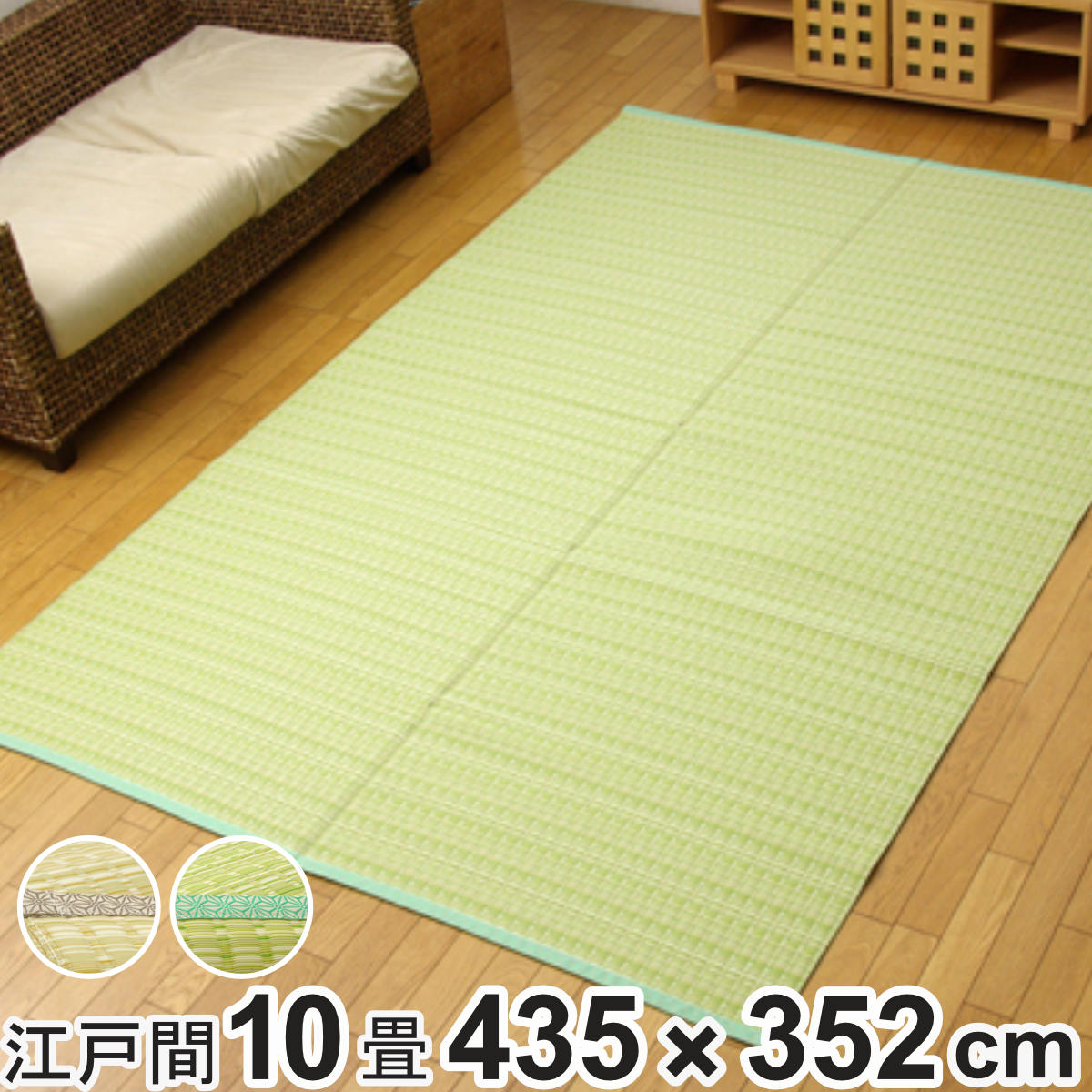 カーペット い草風 洗える PPカーペット バルカン 江戸間10畳 約435x352cm 敷物 ラグ マット ラグマット レジャーシート ござ 上敷き い草調 関東間 10畳 長方形 畳める