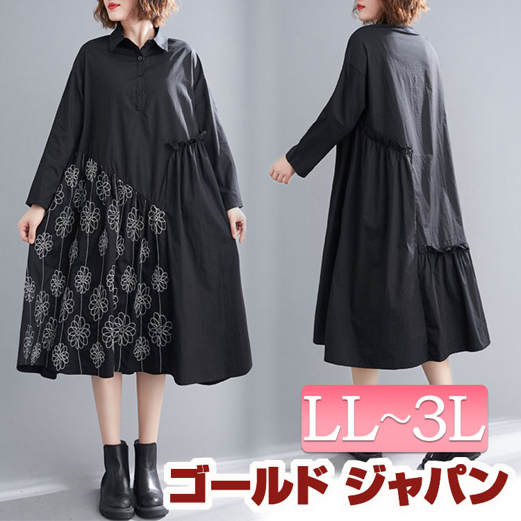 大きいサイズ レディース ワンピース 花刺繍切替えシャツワンピース ワンピ 長袖ワンピース シャツワン