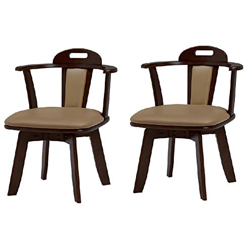 萩原 ダイニングチェア ダークブラウン 座面回転式 2脚セット 肘付き 天然木 KC-7585DBR