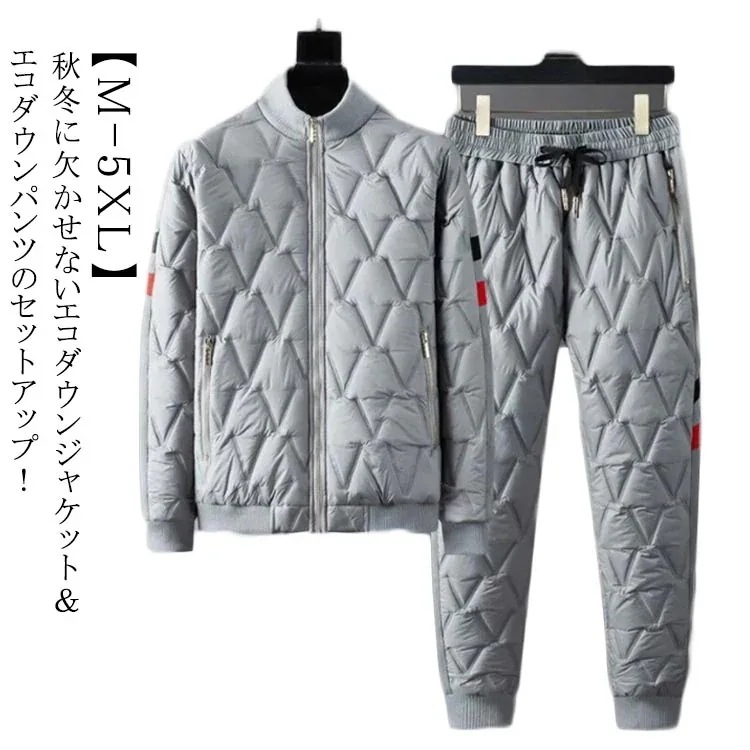 【新作特別セール】キルティング上下セット メンズ ダウン 中綿ジャケット 上下セット 中綿パーカー 長ズボン セットアップ トレーナー ック キルト 暖かい カジュアル 防寒ウエア ラン