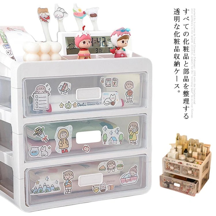 化粧品収納ボックス メイクボックス 化粧品ラック ジュエ ス 化粧台 アクセサリーケース 文房具収納 引き出し 透明 おしゃれ 整理簡単 多機能 卓上収納 小物入れ