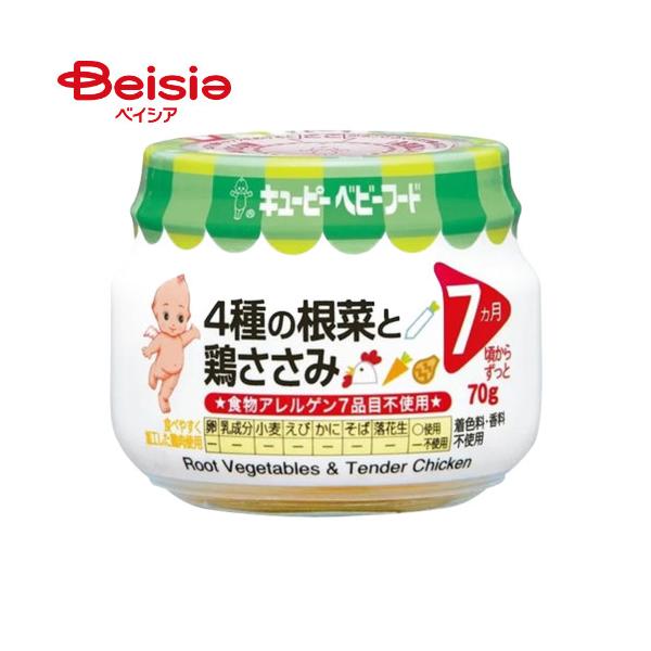 ベビーフードセット　pigeon48個、キューピー23個　離乳食 ベビーフードセット pigeon48個、キューピー23個 離乳食 ベビー